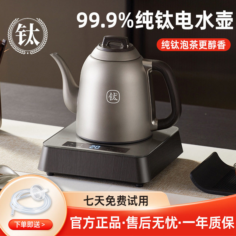 智能全自动底部上水电热