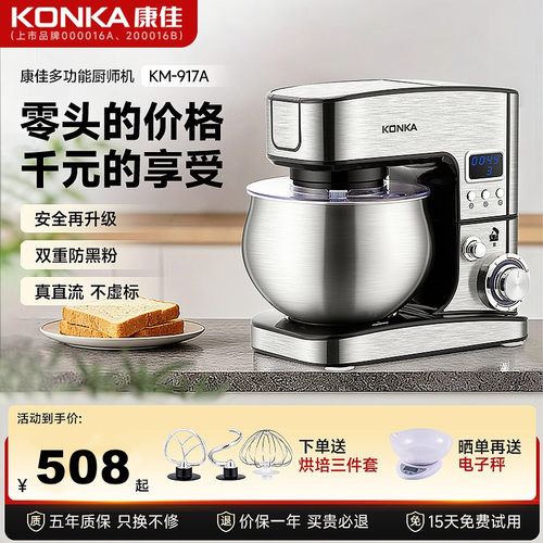 康佳多功能家用轻音厨师