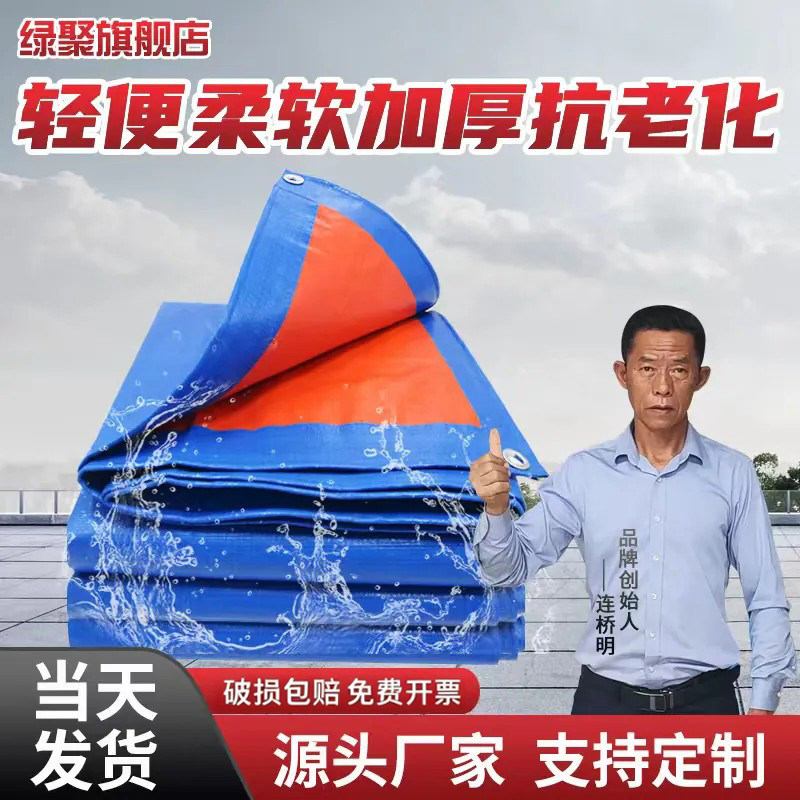 篷布防晒加厚遮雨遮阳布隔热蓬布雨布防水布雨篷雨棚油布苫布帆布