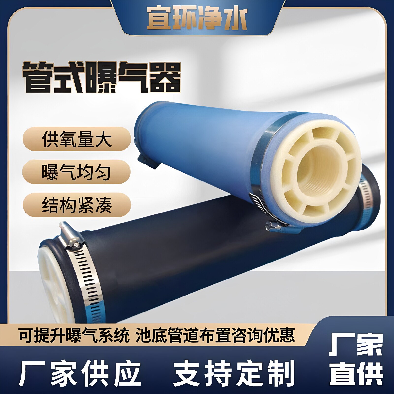 微孔管式曝气器可提升曝气器厂家