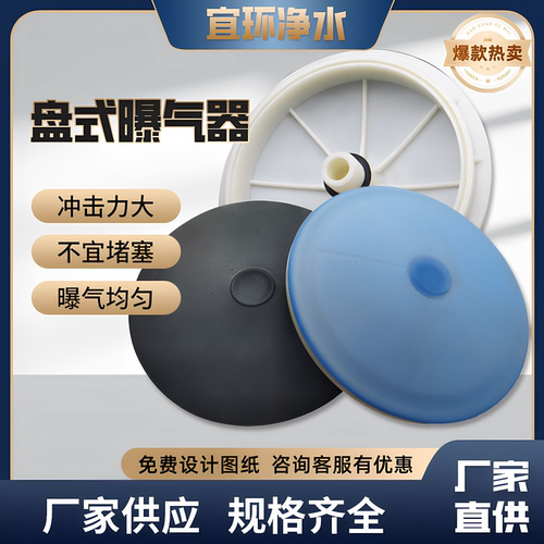 进口硅橡胶微孔曝气盘生产厂家