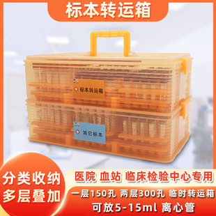 医院标本转运箱大小便送检采样护士抽血护理运送样本盒子血液运输