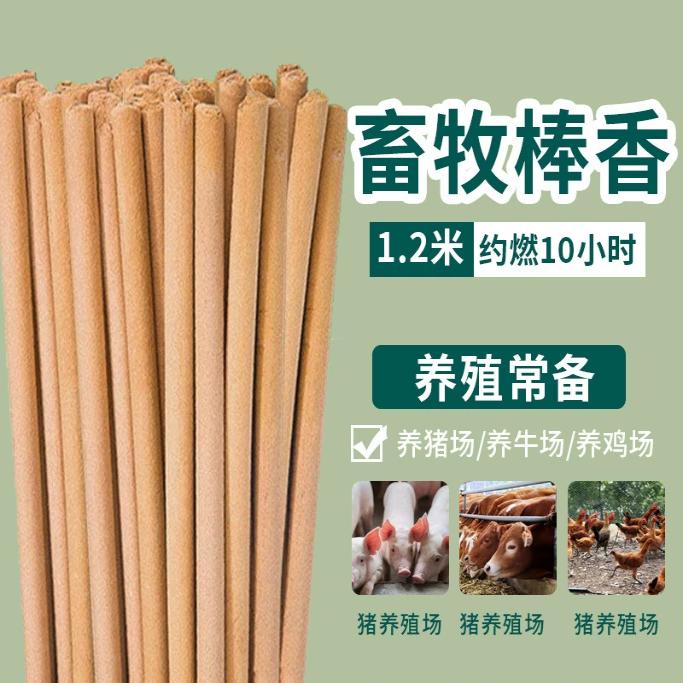 养殖场畜牧吸血蚊香农村捕鼠器