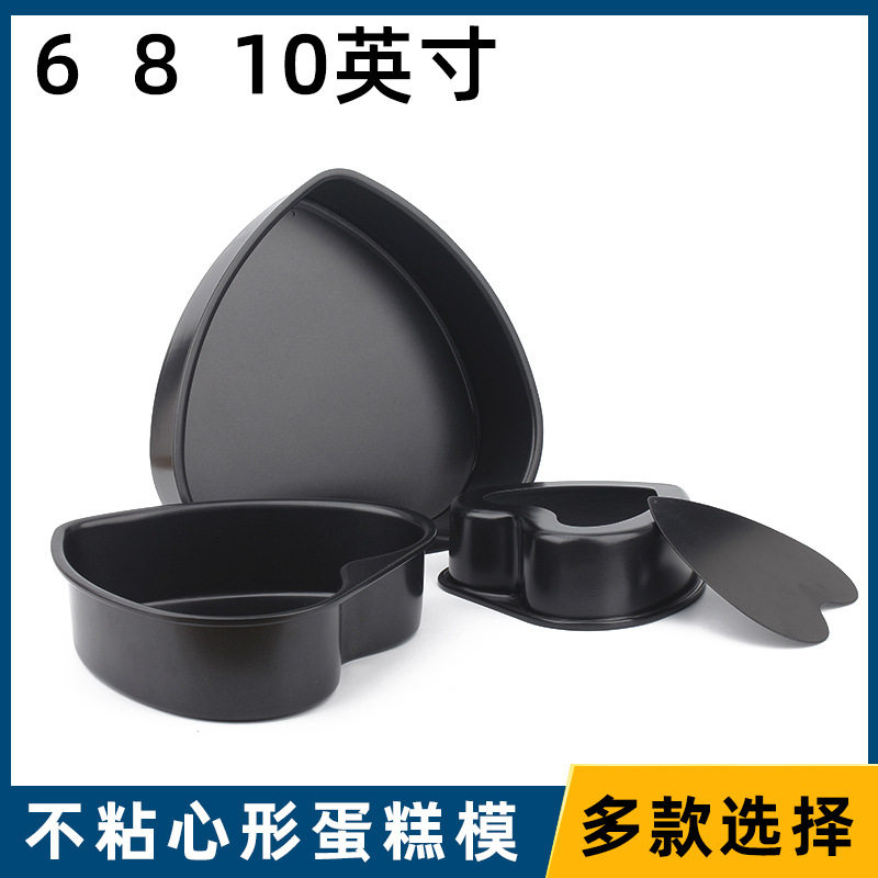6寸8寸10寸不粘活底戚风蛋糕模具爱心形家用烤箱烘焙工具慕斯蛋糕
