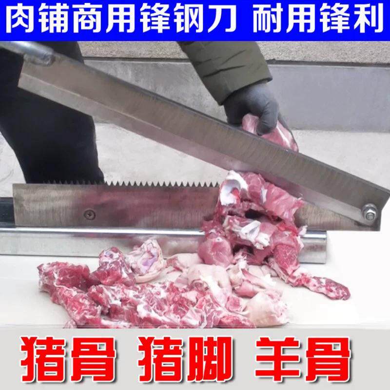 铡刀排骨闸刀骨头猪蹄粉条其他刀