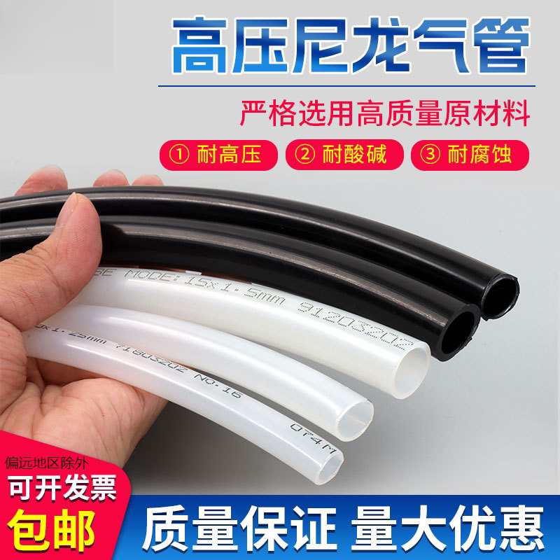 PA6尼龙管润滑油管高压透明油路配件耐高温塑料气管机床油管PA6尼
