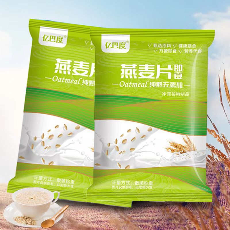 熟燕麦片1000g 代餐即食冲饮早餐原味纯麦片免煮营养速食袋装散装