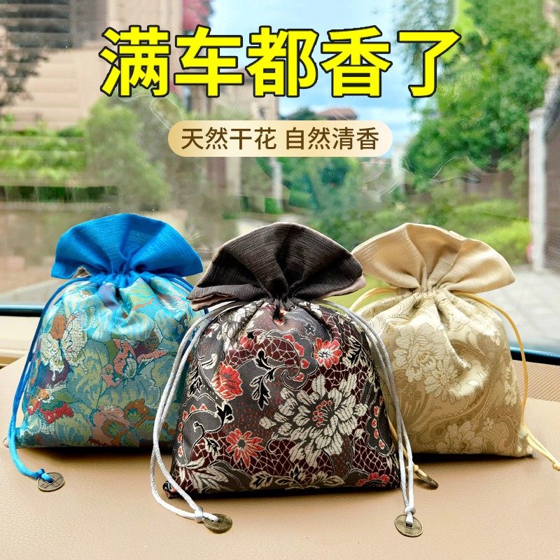精选车载香包车用挂件持久香气车内除异味汽车香囊衣柜香薰干花香