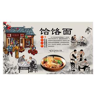 饸饹面广告墙纸墙面装 饰面条面食图片壁画饸烙羊肉汤粉店壁纸
