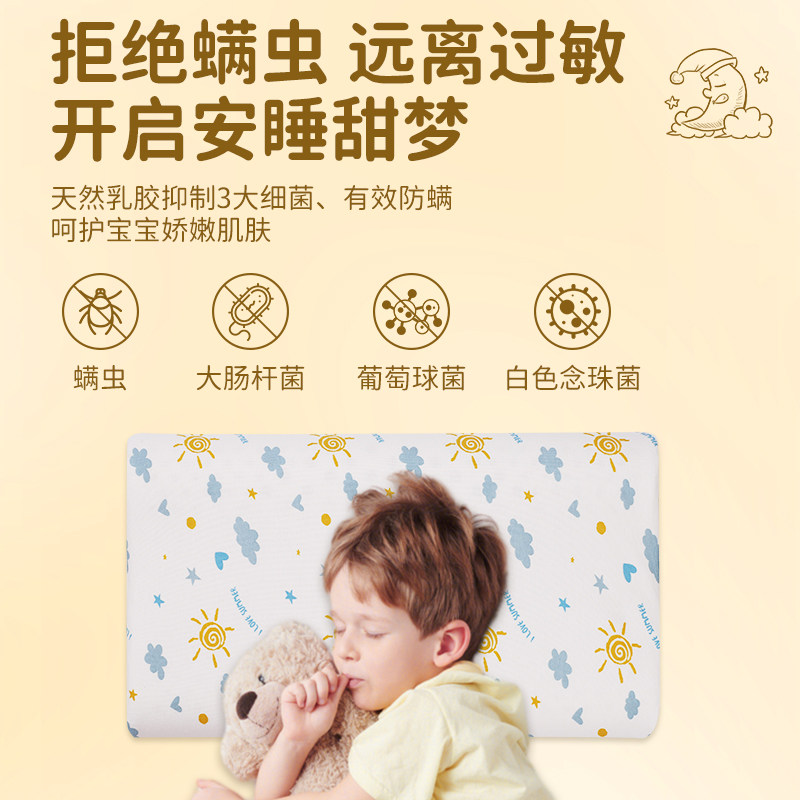 精选心香宜儿童枕头乳胶枕宝宝2-8岁以上幼儿园午睡专用小孩护颈