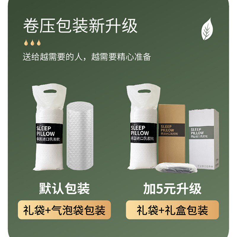泰国乳胶枕套夏季护颈椎病专用枕头助睡眠专用多功能酒店硅胶