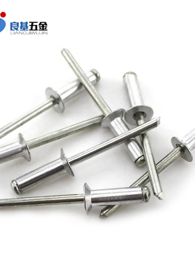 精选沉头铝抽芯铆钉 铝拉钉 铝拉铆钉M4 M5*6.4x8x10x12x14x16x20