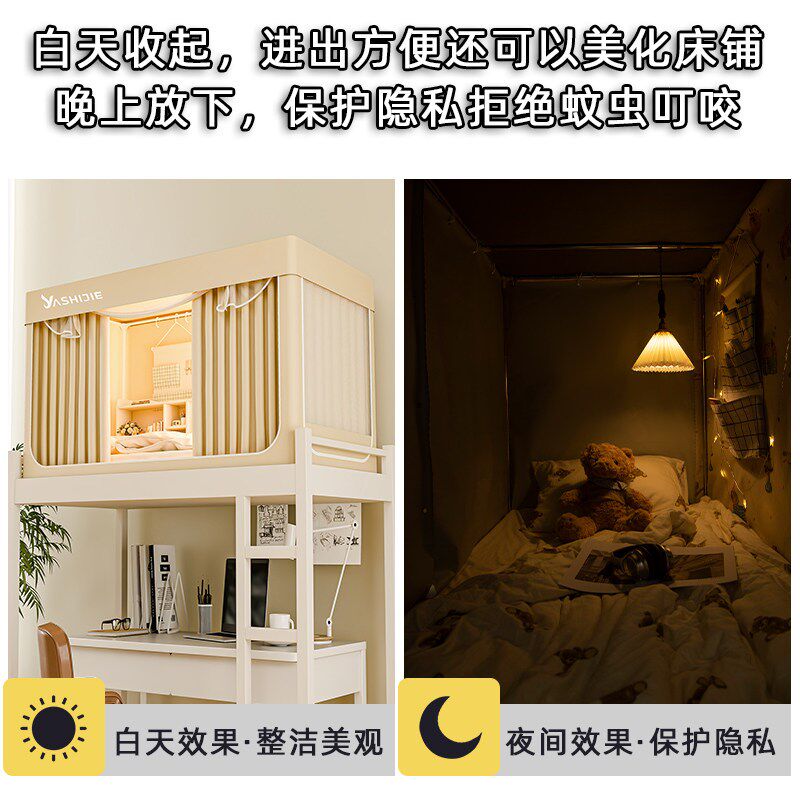学生宿舍上铺加高遮光床帘全包一体式大学生寝室90x190蚊帐上下铺