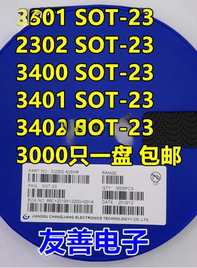贴片场效应管CJ/SI2300/2301/2302 AO3400 AO3401 AO3402 SOT-23