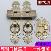 纯铜书柜门插销搭扣仿古门窗雕花门条锁扣新中式 门闩 家具全铜明装