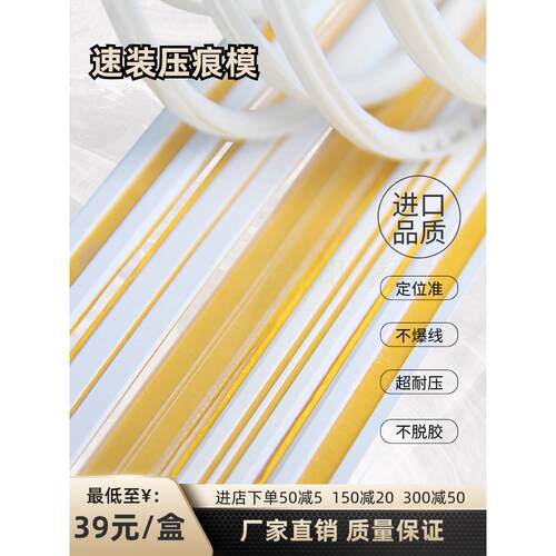 压痕条快速安装压痕模具国产进口胶啤机压痕线模切机压痕线反压痕