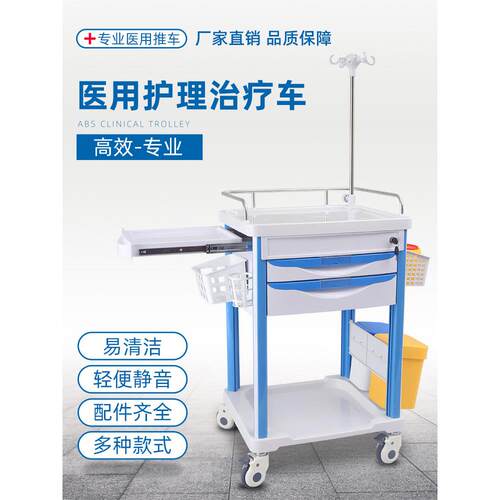医用ABS治疗车急诊多功能护士小推车抢急救手术护理车输液换药车
