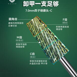 木之禾五合一钨钢升级镀色西子绿凝夜紫美甲打磨头卸甲卸胶交叉齿
