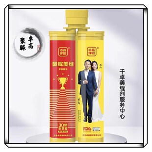 精选卓高伴侣聚脲臻瓷彩砂亮光哑光美缝剂30耐黄变可一砖一色定制