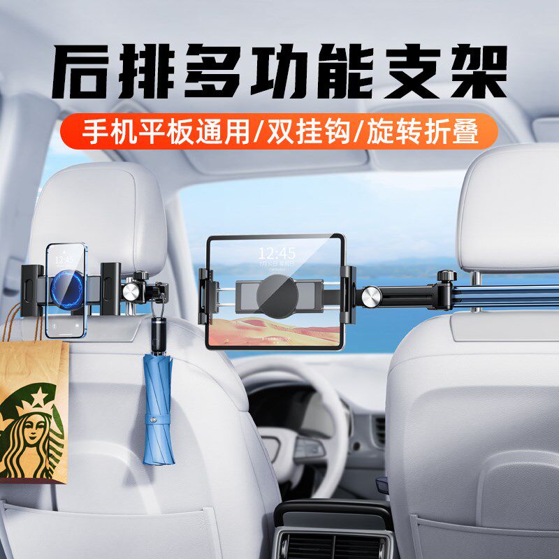 精选车载后排平板支架汽车内座椅靠背ipad手机支撑架车上头枕固定