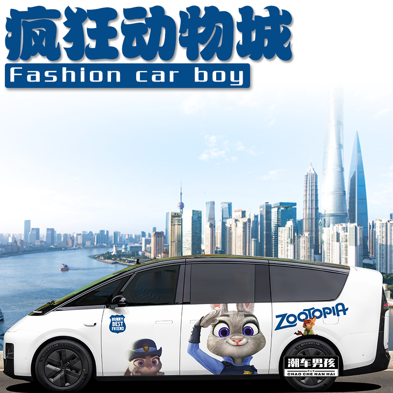 接娃专属理想mega i8车贴动画疯狂动物城朱迪迪克车身贴个性定制