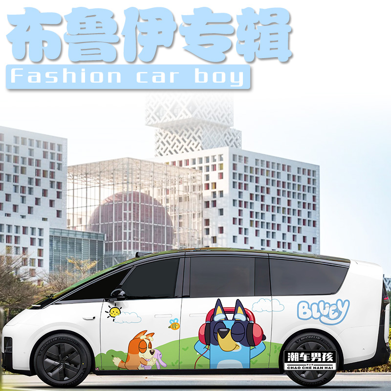 适合接娃理想mega i8车身贴卡通幸福亲子一家人靓车贴纸 个性定制