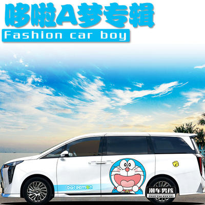 适用于传祺M8车贴 E8E9哆啦A梦机器猫车身两侧可爱卡通 个性定制
