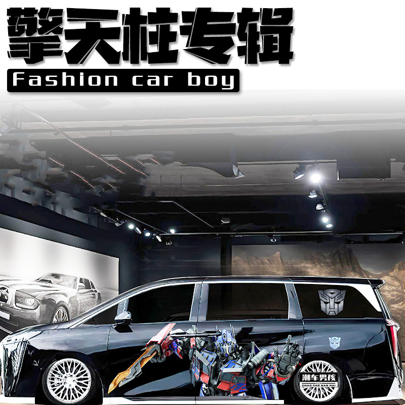 适用于传祺M8车贴E8E9 变形金刚汽车两侧擎天柱贴纸个性创意定制