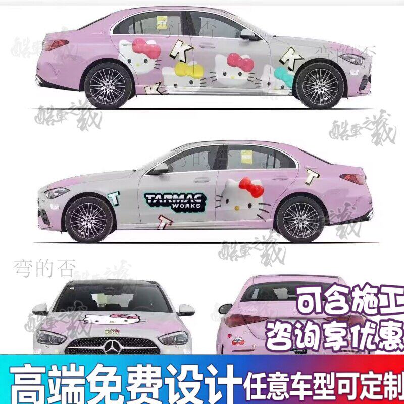 适用于奔驰C级HelloKitty车贴全车改色膜涂装名爵MG3凯蒂猫车膜