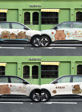 适用于吉利星愿GEOME车贴卡皮巴拉卡通可爱埃安UT车身装饰贴纸画