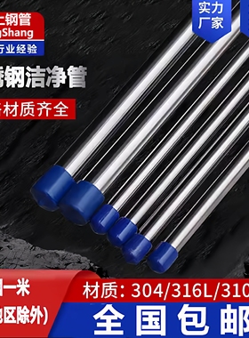 304不锈钢BA无缝管食品级卫生管 316L EP钢管 内外光亮洁净卡套管