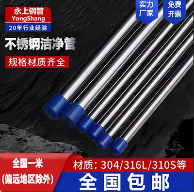 304不锈钢BA无缝管食品级卫生管 316L EP钢管 内外光亮洁净卡套管