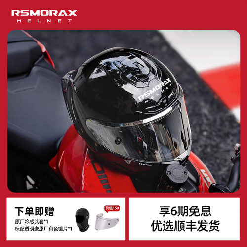 摩雷士R50S摩托车头盔四季通用