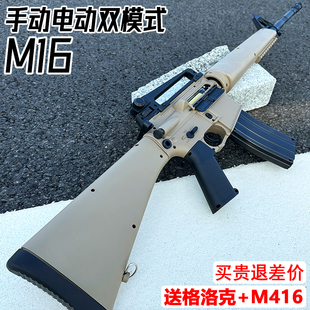 手自一体M16水晶突击抢电动连发玩具儿童男孩自动发射软弹专用枪