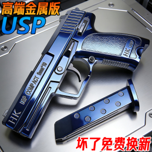 高端USP金属手抢成年人发射器G17格洛克合金男孩模型水子弹枪玩具