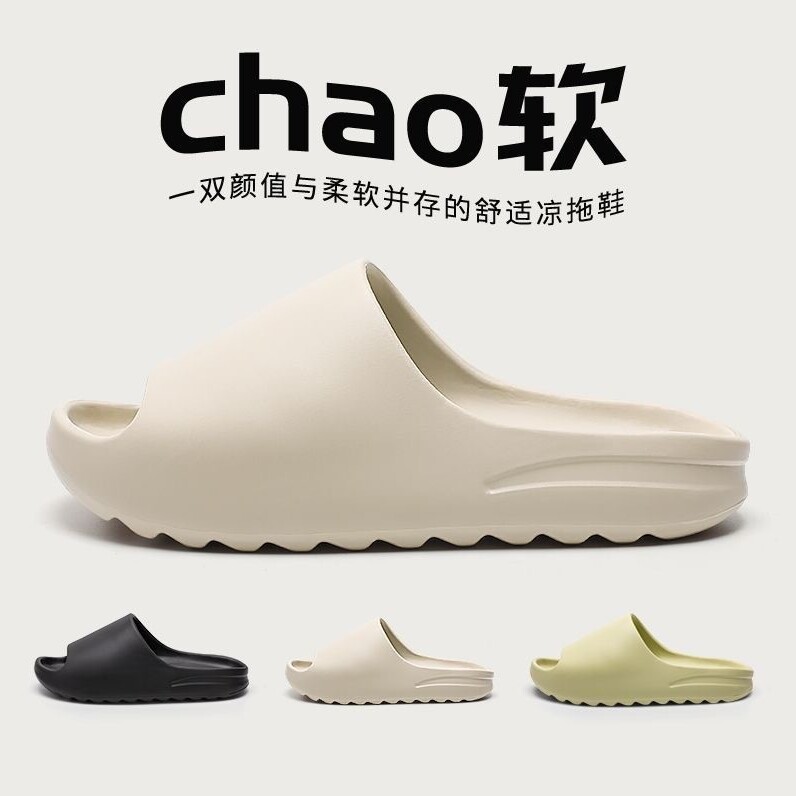 椰子拖鞋踩屎感男女室内家居外出EVA厚底防滑2025新款软底凉拖鞋