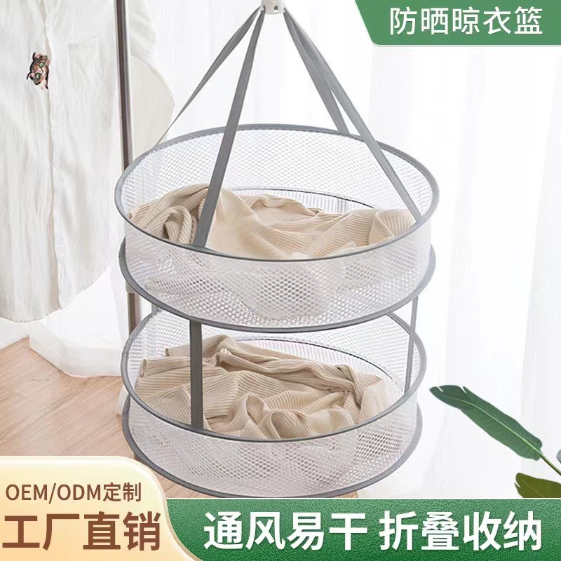 可折叠晒衣篮多层加厚包边内衣晾晒网篮平铺防风防滑家用晾袜