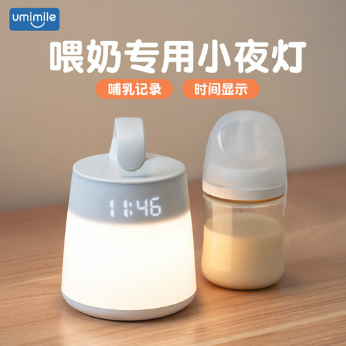 婴儿护眼喂奶小夜灯遥控