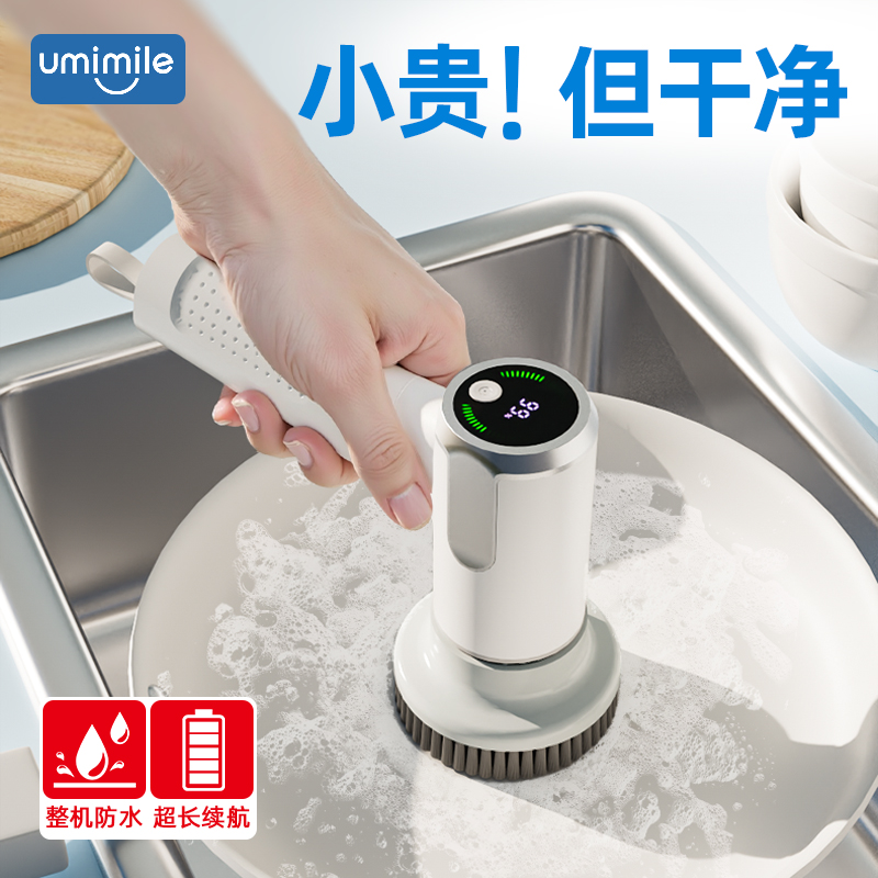 多功能电动清洁刷家用厨房