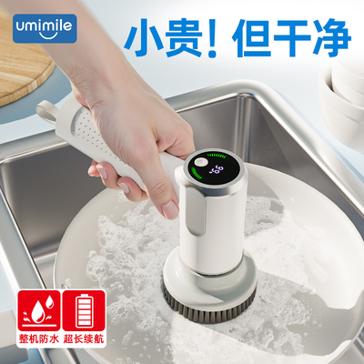 Umimile多功能电动清洁刷家用厨房浴室化妆室手持强力无线 线鞋刷