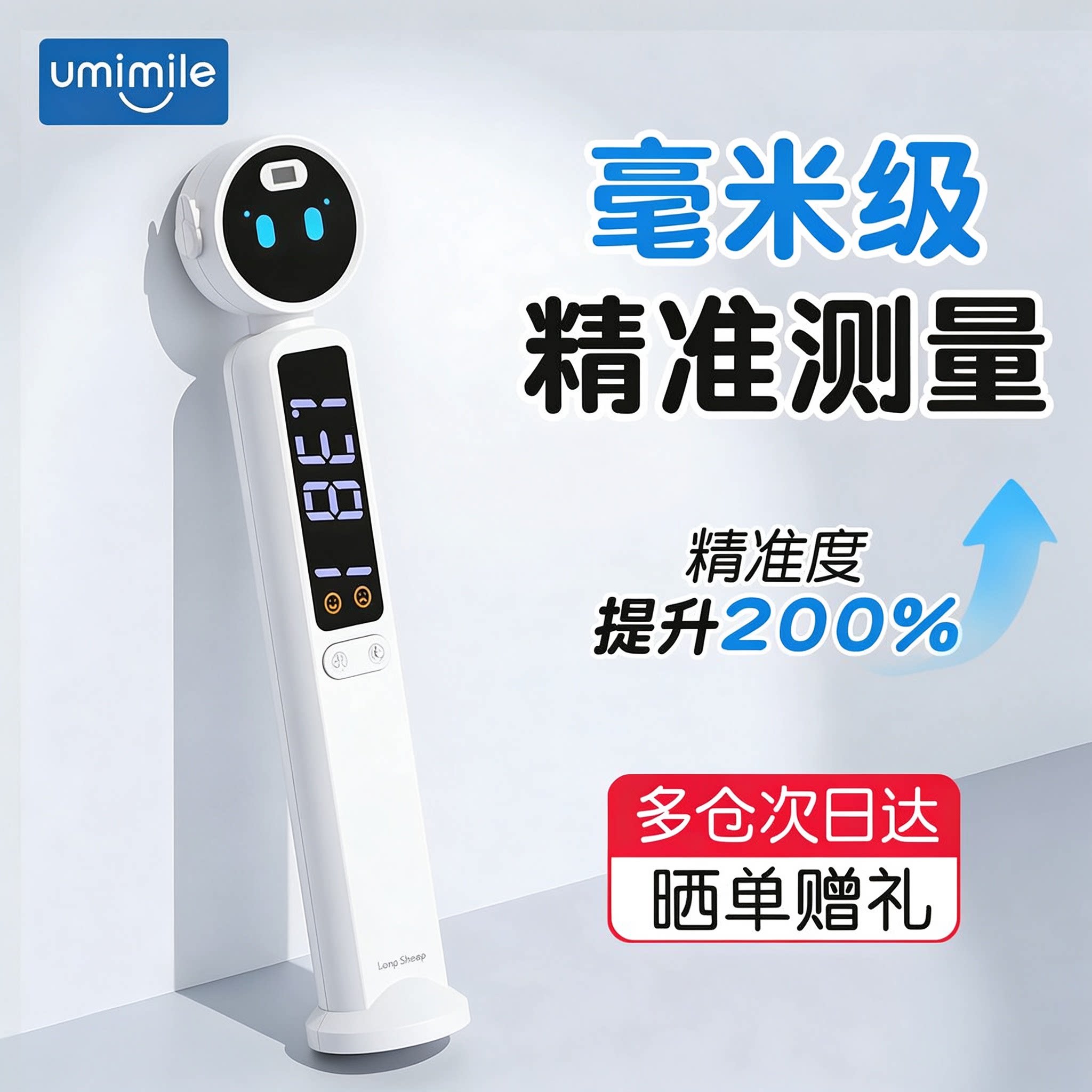 婴儿童身高测量仪精准家庭用身高尺智能电子红外线宝宝自动量神器