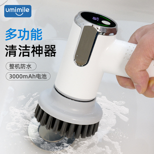 Umimile电动清洁刷浴室厨房卫生间多功能家用无线电动刷清洁神器