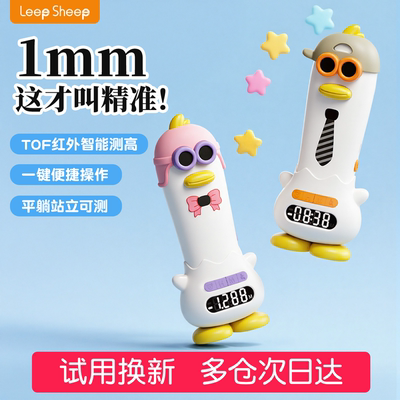 智能身高测量仪神器婴儿童电子测量尺宝宝精准家用红外线智能不伤