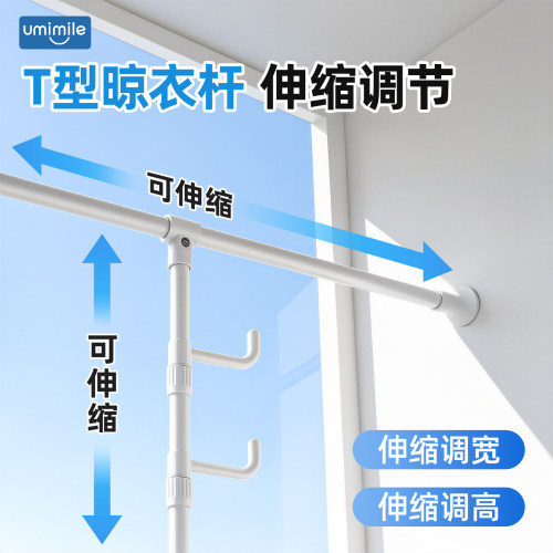 【T型伸缩杆】全屋适用/承重翻倍