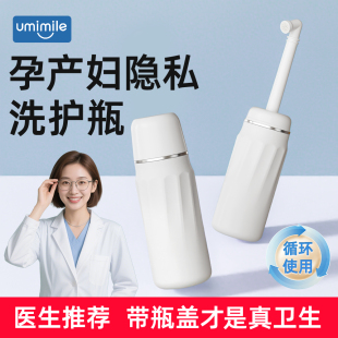产后妇洗冲洗器产妇坐月子会阴私处清洗器女士洗屁股神器婴儿瓶