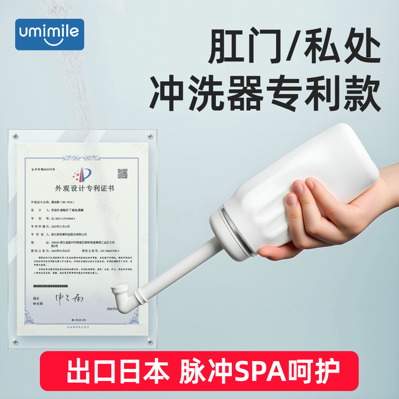 术后肛门痔疮屁屁冲洗神器