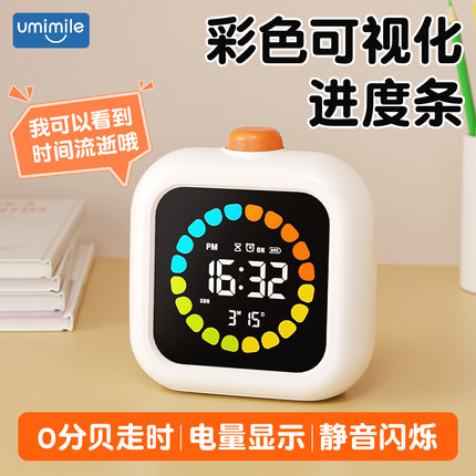 可视化计时器小学生自律神器倒计时提醒器时间定时器学习专用静音