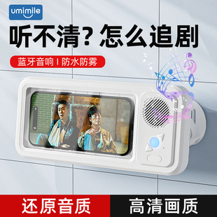 浴室手机防水盒手机架洗澡看手机神器手机支架可触屏卫生间看剧