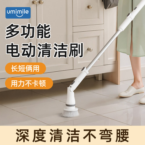可调节多功能电动清洁刷