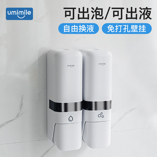 免开专票】免打孔壁挂按压皂液器